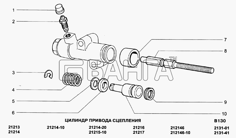 ВАЗ ВАЗ-21213-214i Схема Цилиндр привода сцепления-166 banga.ua